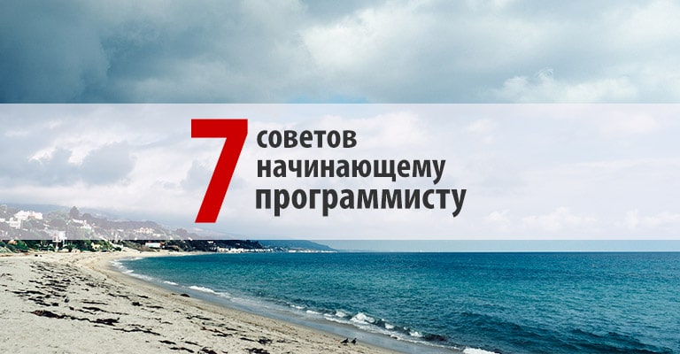 как заработать начинающему программисту